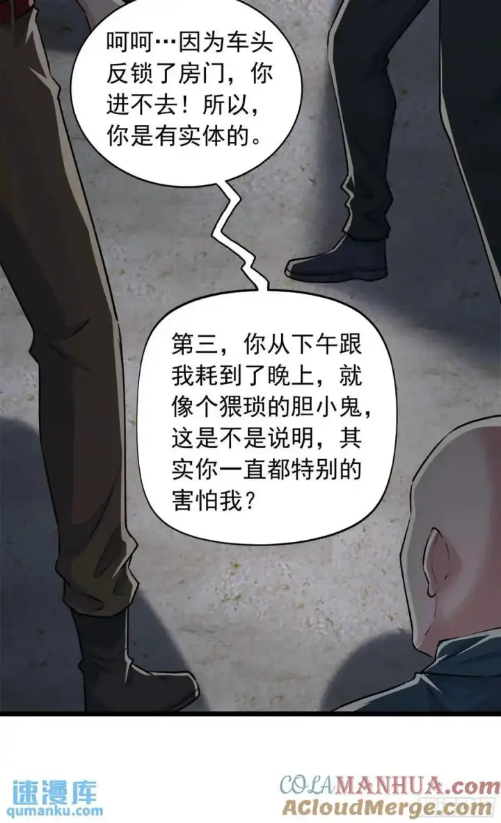 漫画《从红月开始》149 中心城篇：可爱的大眼睛第16张图