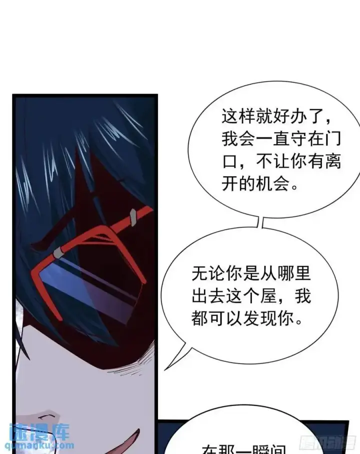 漫画《从红月开始》149 中心城篇：可爱的大眼睛第17张图