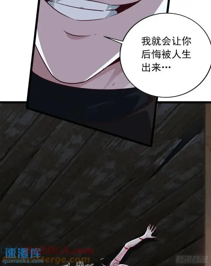 漫画《从红月开始》149 中心城篇：可爱的大眼睛第19张图