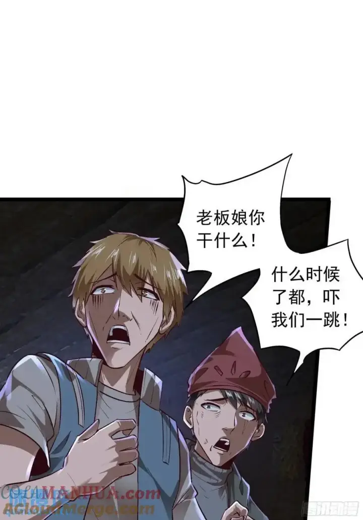 漫画《从红月开始》149 中心城篇：可爱的大眼睛第25张图