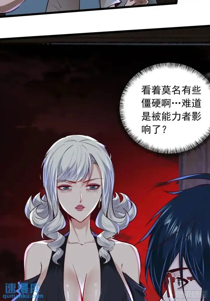 漫画《从红月开始》149 中心城篇：可爱的大眼睛第26张图