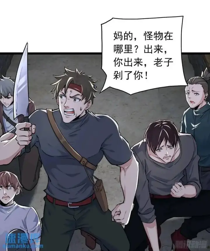 漫画《从红月开始》149 中心城篇：可爱的大眼睛第3张图