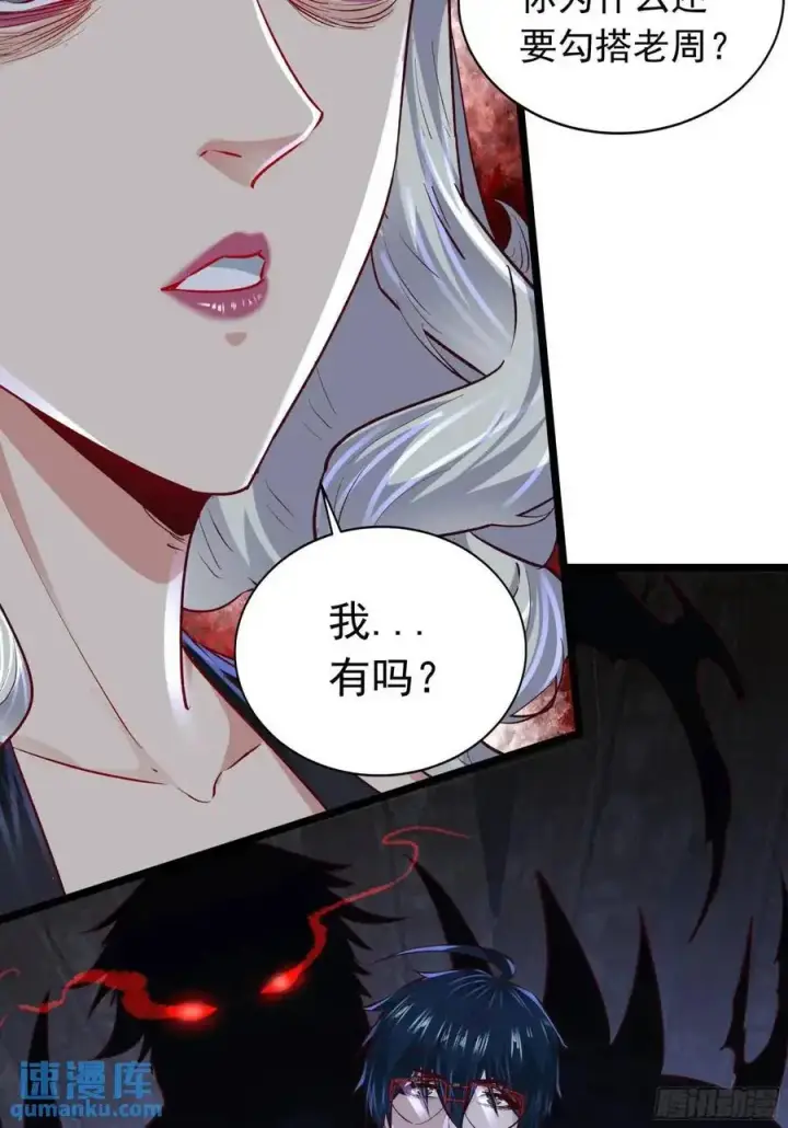 漫画《从红月开始》149 中心城篇：可爱的大眼睛第30张图