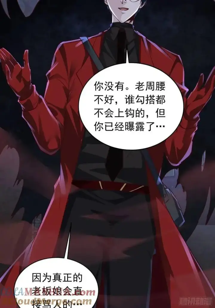 漫画《从红月开始》149 中心城篇：可爱的大眼睛第31张图