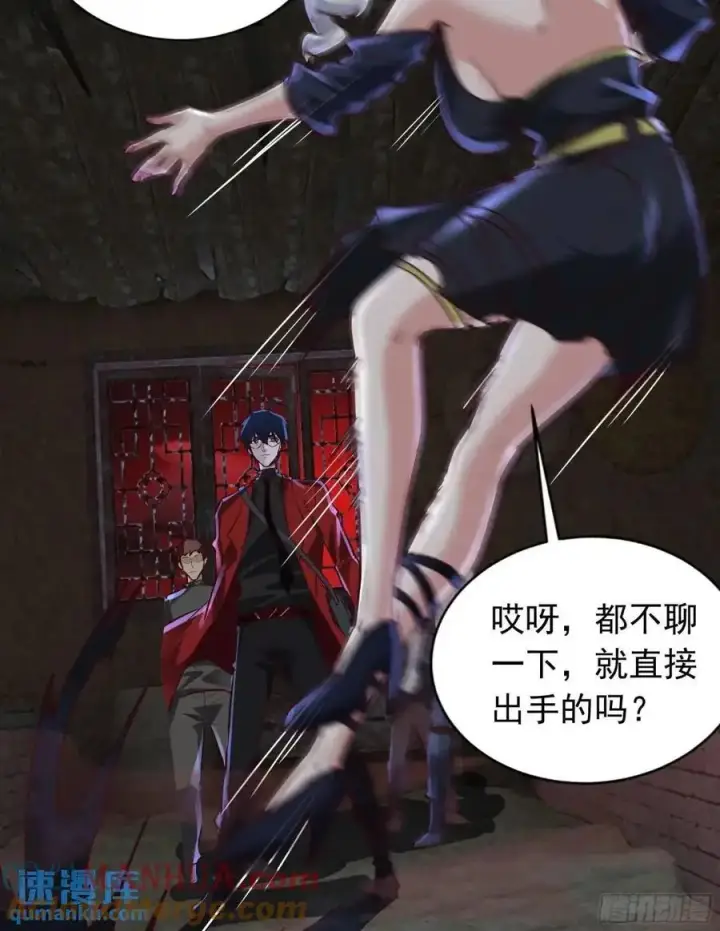 漫画《从红月开始》149 中心城篇：可爱的大眼睛第34张图