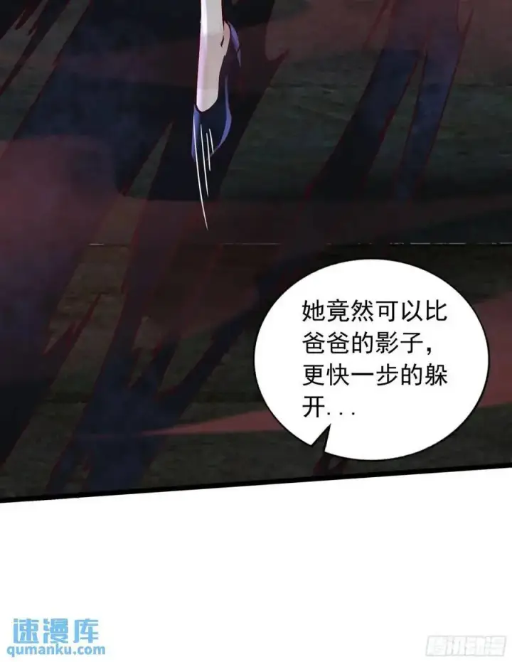 漫画《从红月开始》149 中心城篇：可爱的大眼睛第38张图