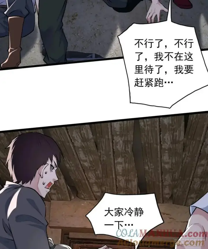 漫画《从红月开始》149 中心城篇：可爱的大眼睛第4张图