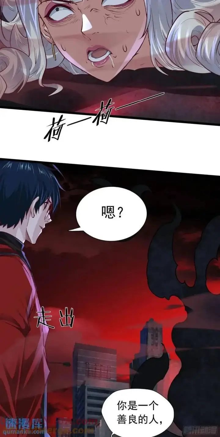 漫画《从红月开始》149 中心城篇：可爱的大眼睛第43张图