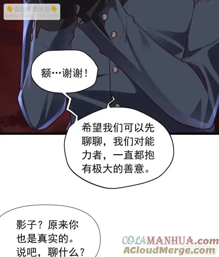 漫画《从红月开始》149 中心城篇：可爱的大眼睛第49张图
