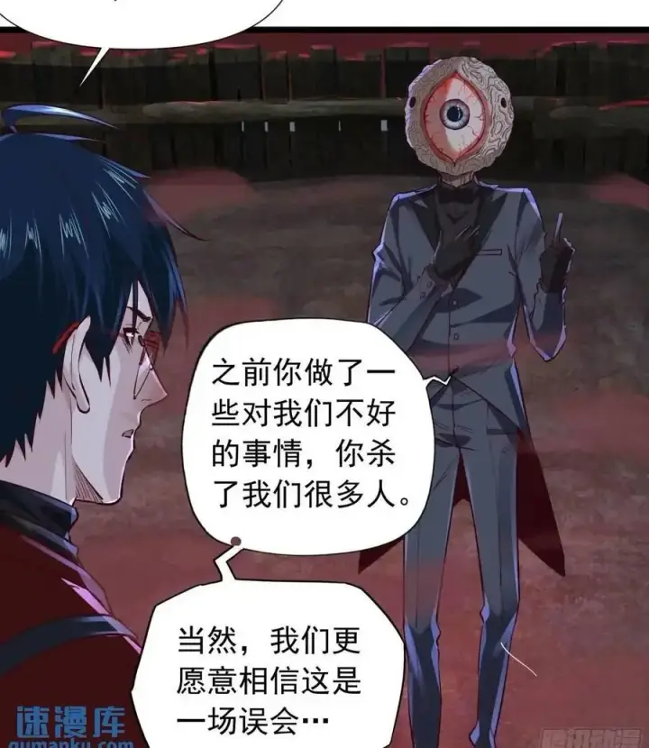 漫画《从红月开始》149 中心城篇：可爱的大眼睛第50张图