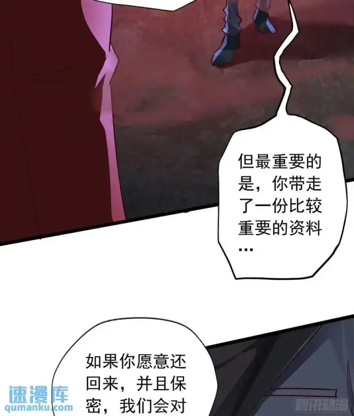 漫画《从红月开始》149 中心城篇：可爱的大眼睛第51张图