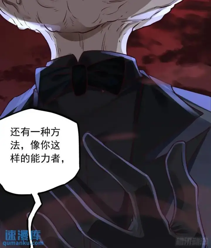漫画《从红月开始》149 中心城篇：可爱的大眼睛第54张图