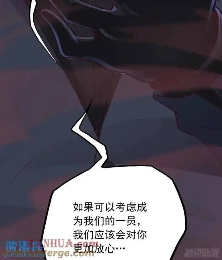漫画《从红月开始》149 中心城篇：可爱的大眼睛第55张图