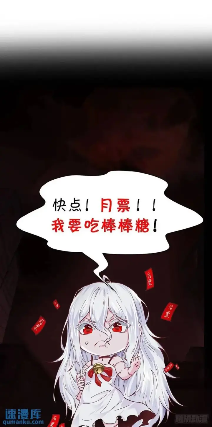 漫画《从红月开始》149 中心城篇：可爱的大眼睛第57张图