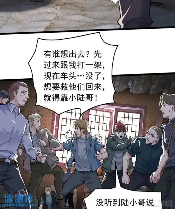漫画《从红月开始》149 中心城篇：可爱的大眼睛第6张图