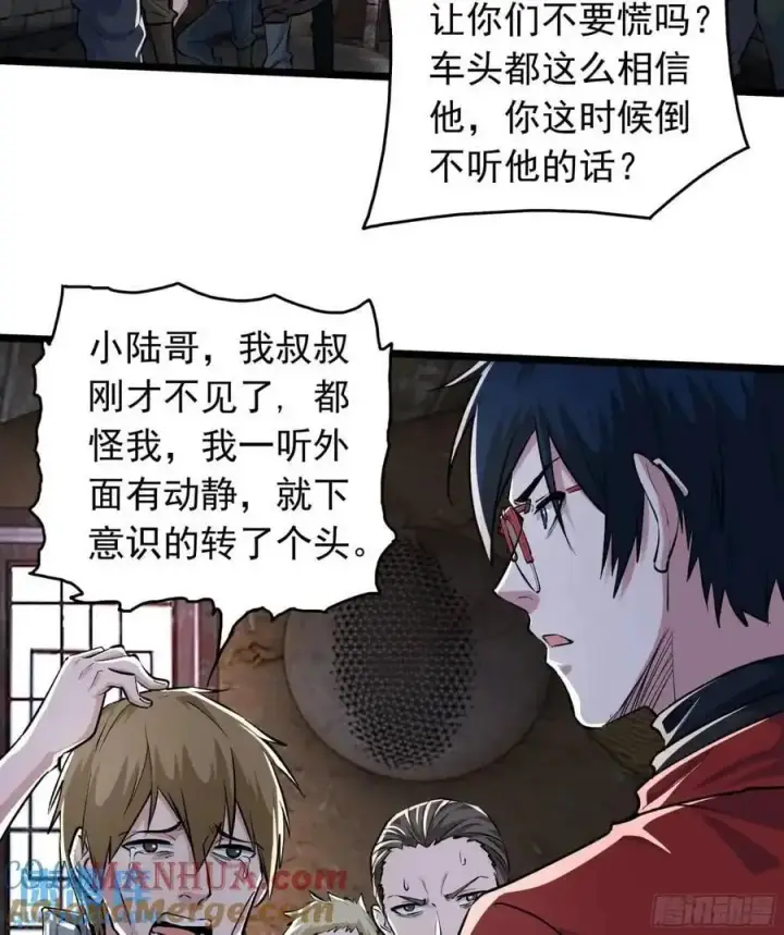 漫画《从红月开始》149 中心城篇：可爱的大眼睛第7张图