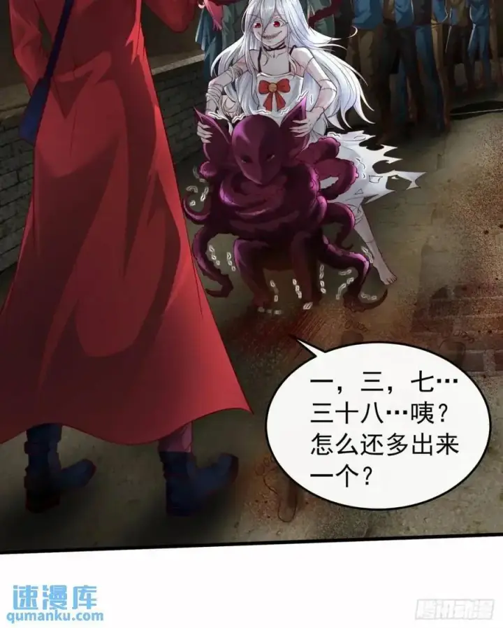 漫画《从红月开始》153 中心城篇：友好的劝说第12张图