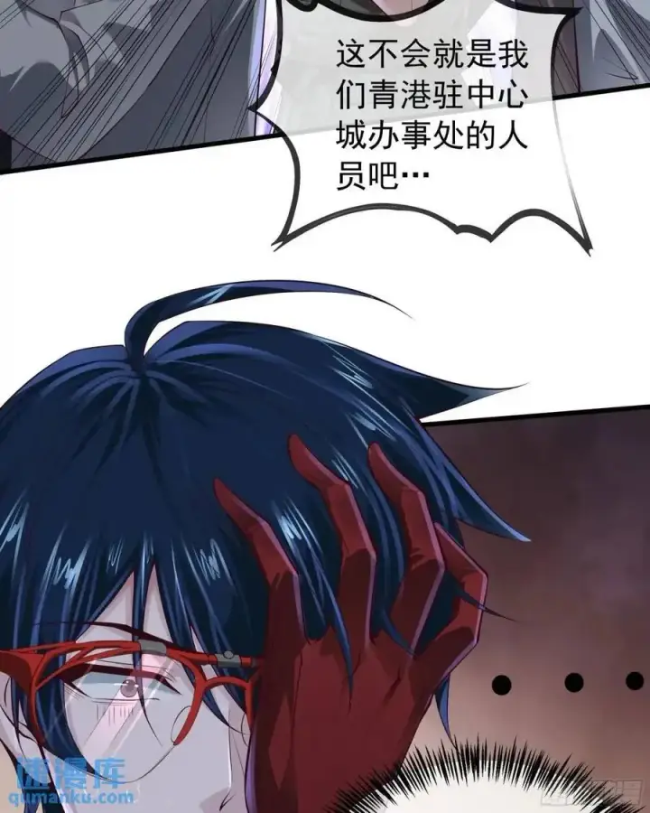 漫画《从红月开始》153 中心城篇：友好的劝说第14张图