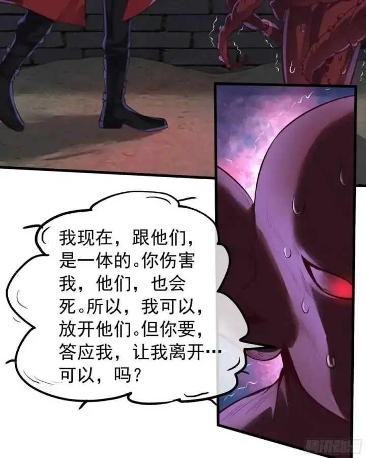 漫画《从红月开始》153 中心城篇：友好的劝说第17张图