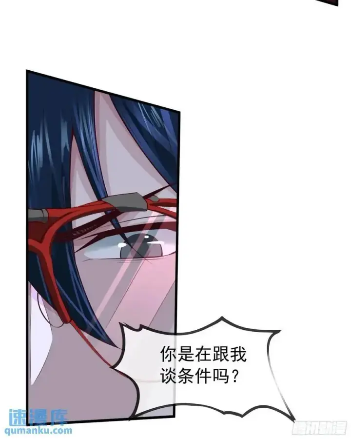 漫画《从红月开始》153 中心城篇：友好的劝说第18张图