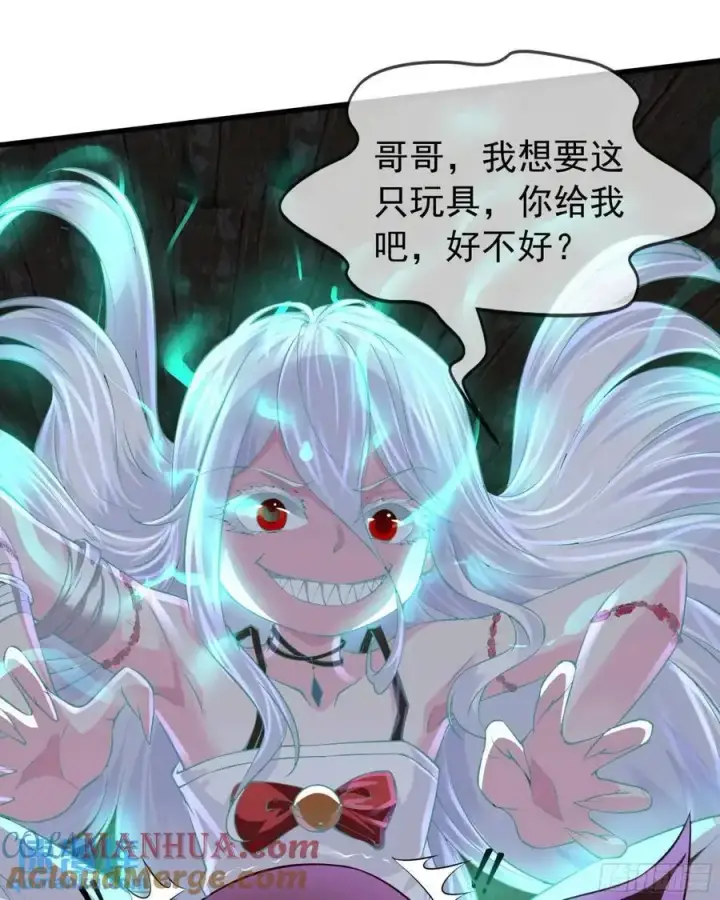 漫画《从红月开始》153 中心城篇：友好的劝说第19张图