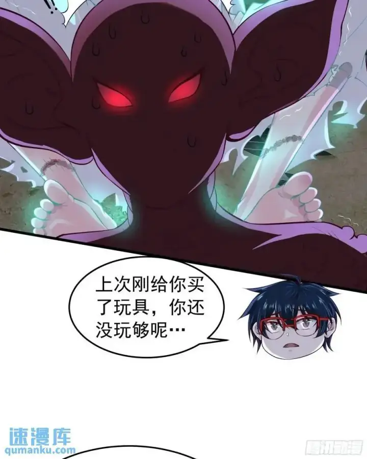 漫画《从红月开始》153 中心城篇：友好的劝说第20张图