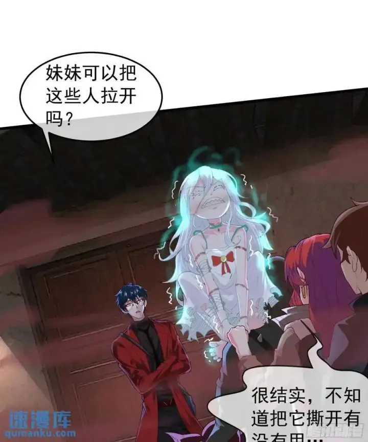 漫画《从红月开始》153 中心城篇：友好的劝说第23张图