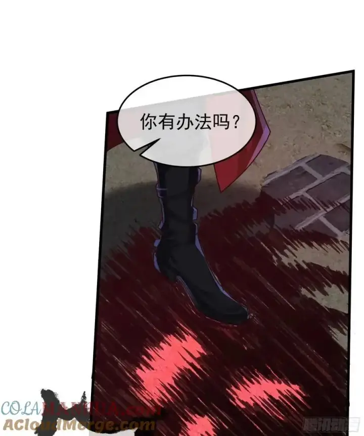 漫画《从红月开始》153 中心城篇：友好的劝说第28张图