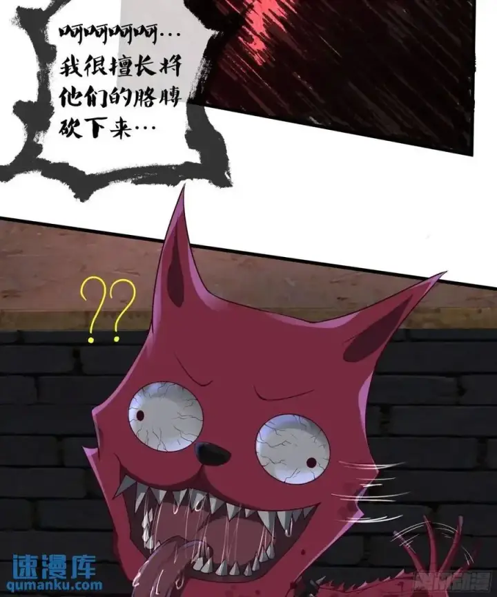 漫画《从红月开始》153 中心城篇：友好的劝说第29张图