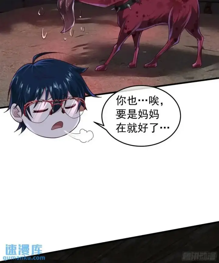 漫画《从红月开始》153 中心城篇：友好的劝说第30张图
