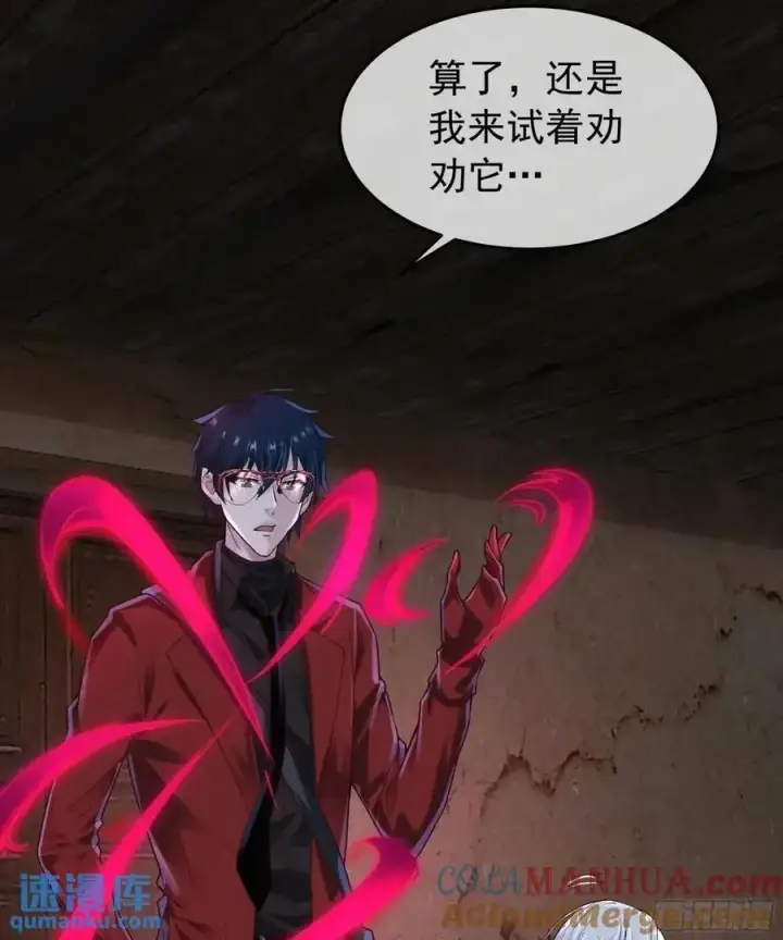 漫画《从红月开始》153 中心城篇：友好的劝说第31张图