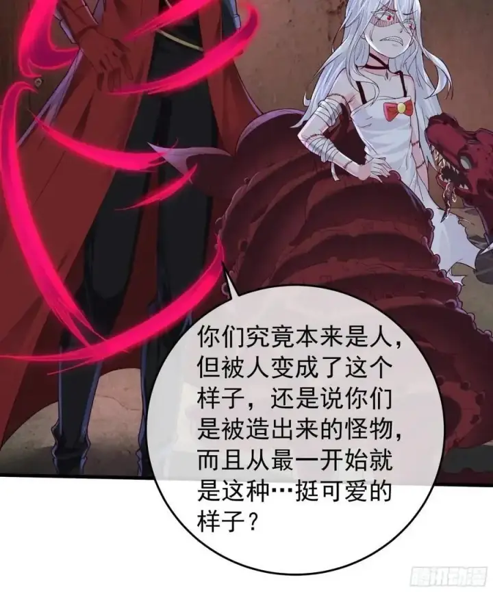 漫画《从红月开始》153 中心城篇：友好的劝说第32张图