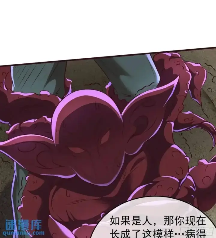 漫画《从红月开始》153 中心城篇：友好的劝说第33张图