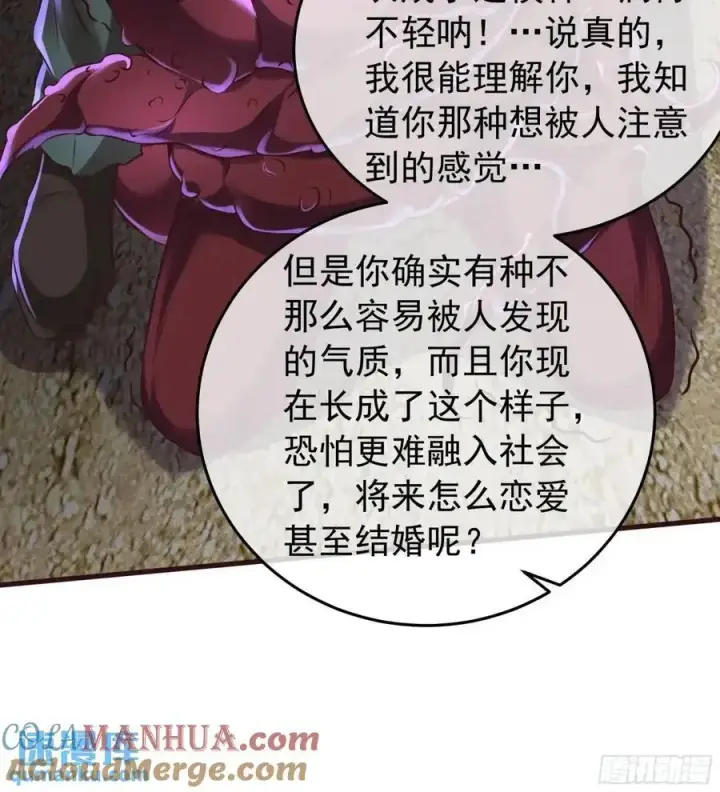 漫画《从红月开始》153 中心城篇：友好的劝说第34张图