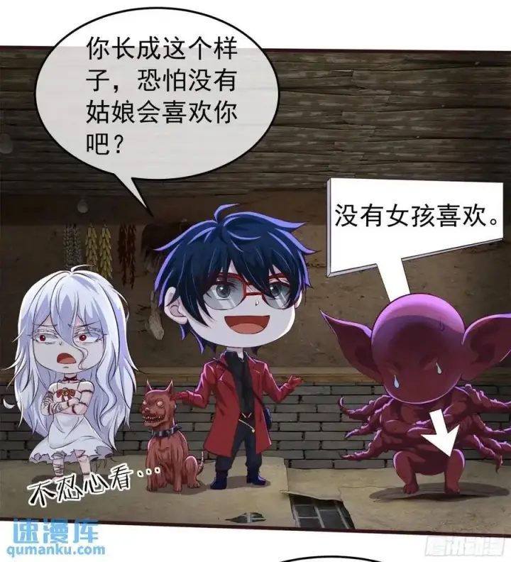 漫画《从红月开始》153 中心城篇：友好的劝说第35张图