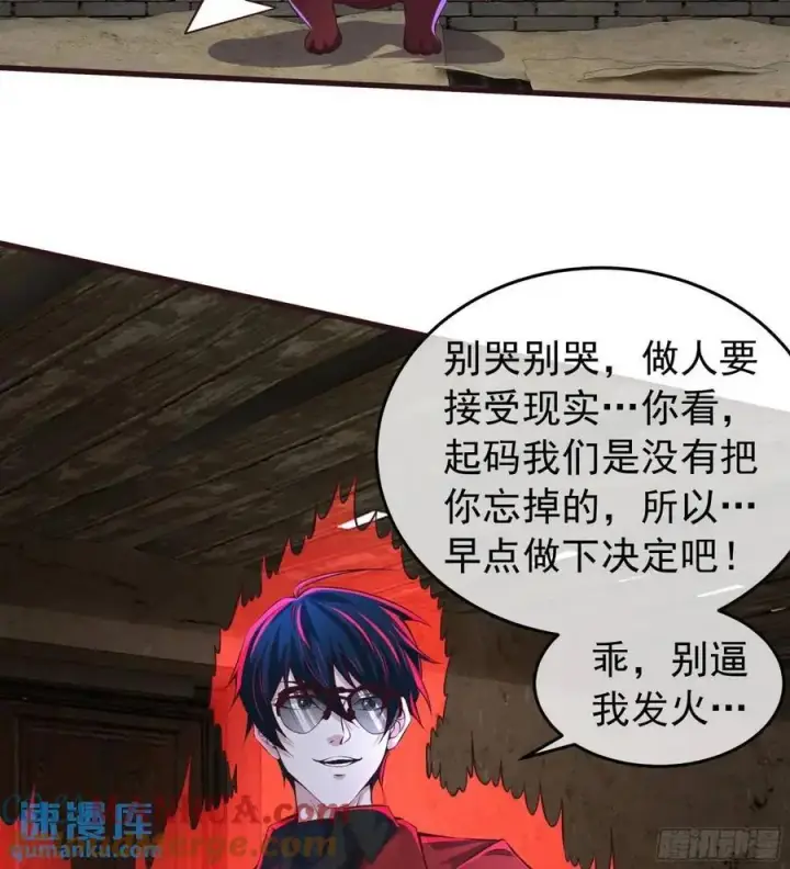 漫画《从红月开始》153 中心城篇：友好的劝说第37张图