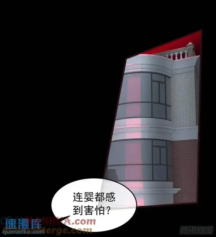漫画《从红月开始》153 中心城篇：友好的劝说第40张图