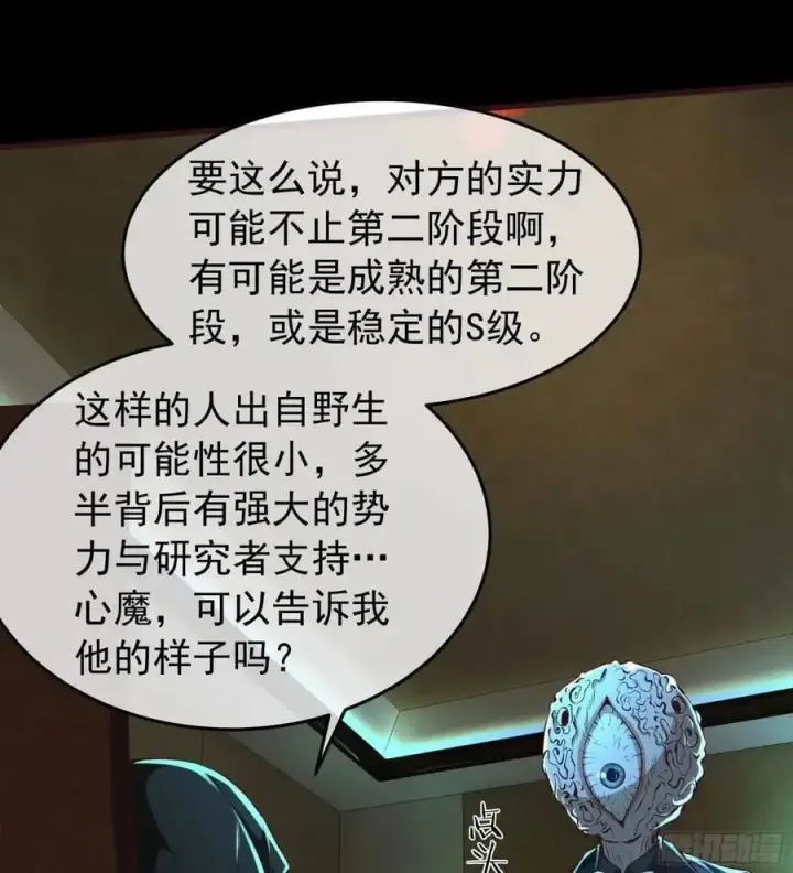 漫画《从红月开始》153 中心城篇：友好的劝说第41张图
