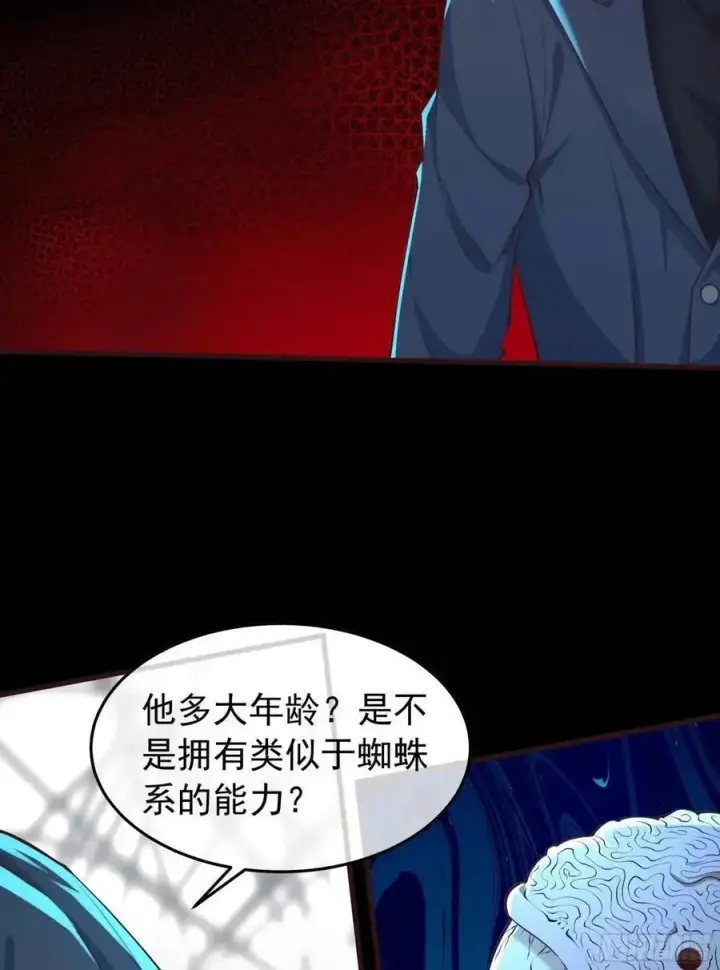 漫画《从红月开始》153 中心城篇：友好的劝说第44张图