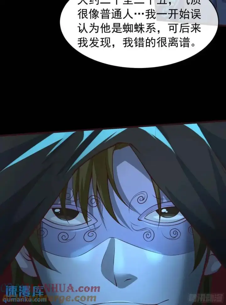 漫画《从红月开始》153 中心城篇：友好的劝说第46张图