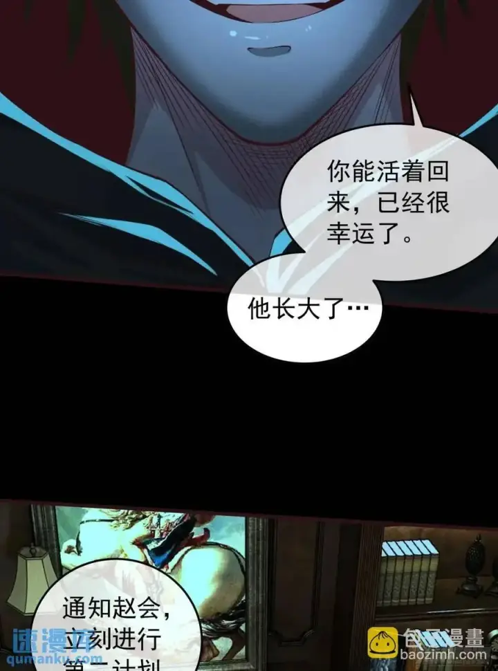漫画《从红月开始》153 中心城篇：友好的劝说第47张图