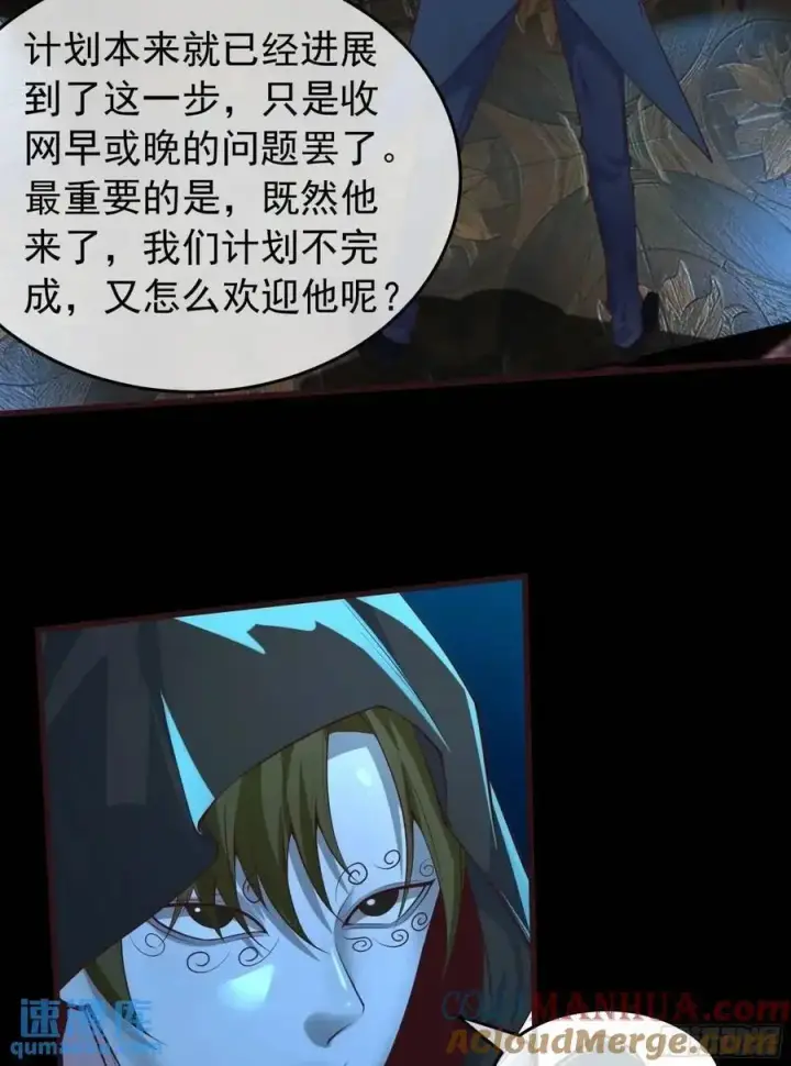 漫画《从红月开始》153 中心城篇：友好的劝说第49张图