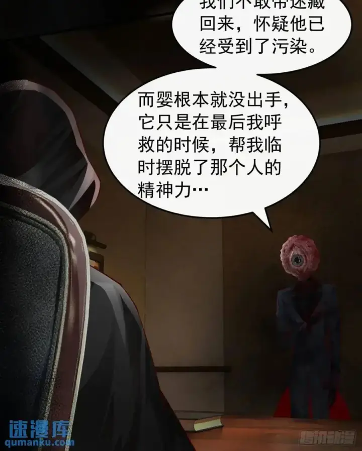 漫画《从红月开始》153 中心城篇：友好的劝说第5张图