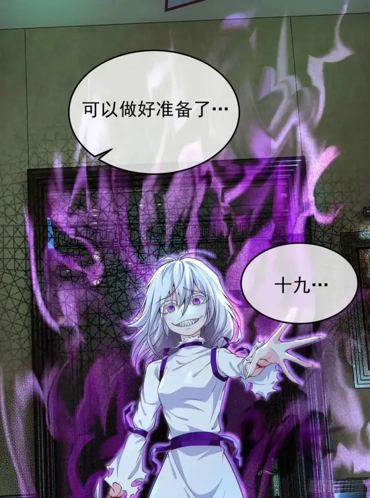 漫画《从红月开始》153 中心城篇：友好的劝说第51张图