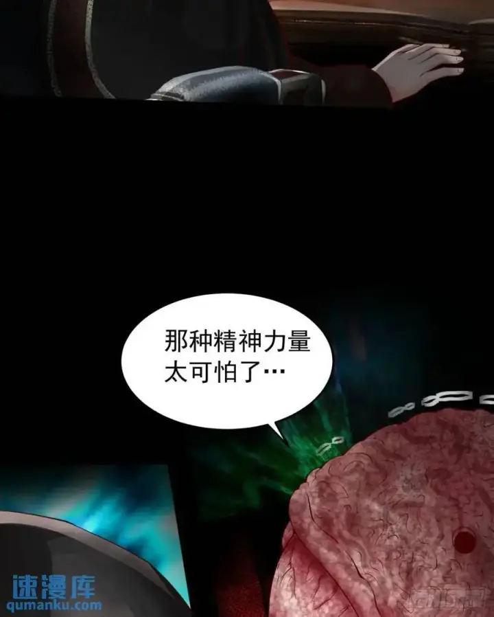 漫画《从红月开始》153 中心城篇：友好的劝说第6张图