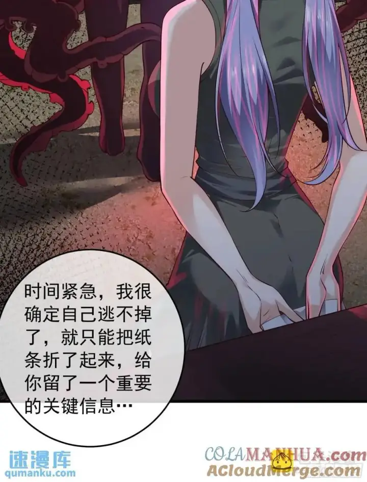 漫画《从红月开始》154 中心城篇：污点证人第10张图