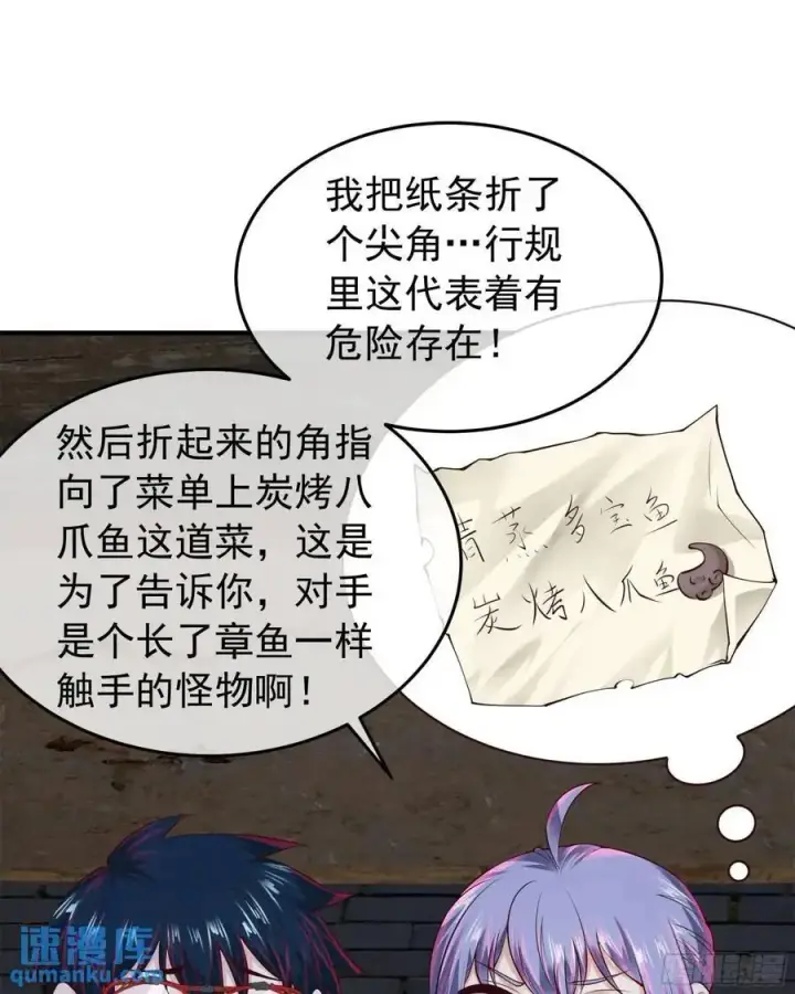 漫画《从红月开始》154 中心城篇：污点证人第11张图