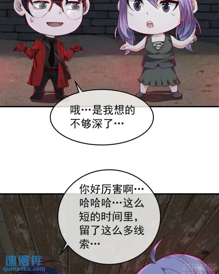 漫画《从红月开始》154 中心城篇：污点证人第12张图