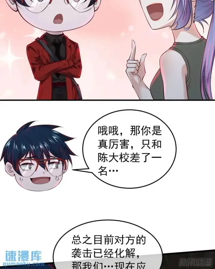 漫画《从红月开始》154 中心城篇：污点证人第15张图