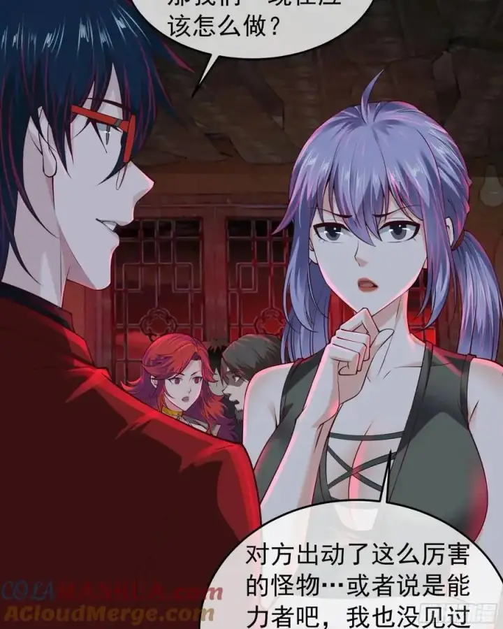 漫画《从红月开始》154 中心城篇：污点证人第16张图
